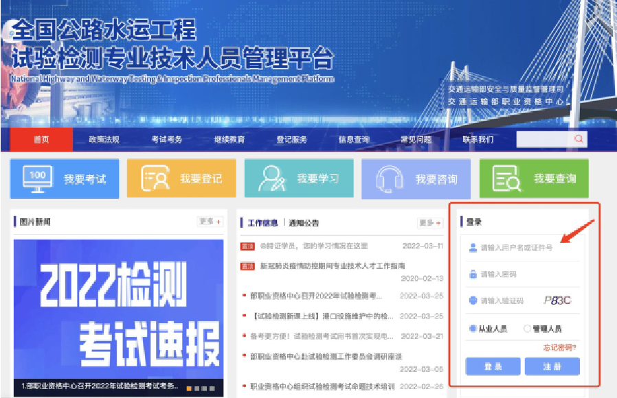 22年試驗檢測考試時間發(fā)布