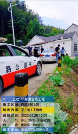 宿松縣2021年村道安全防護工程交通安全設(shè)施 交工驗收總結(jié)