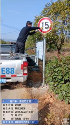 宿松縣2021年村道安全防護工程交通安全設(shè)施 交工驗收總結(jié)