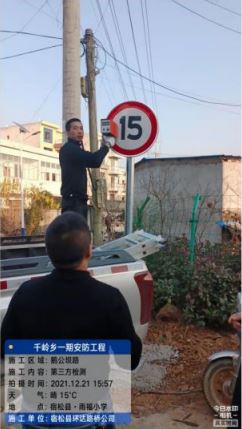 宿松縣2021年村道安全防護工程交通安全設(shè)施 交工驗收總結(jié)