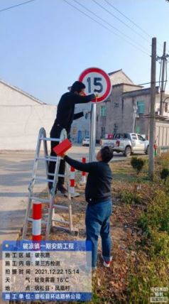 宿松縣2021年村道安全防護工程交通安全設(shè)施 交工驗收總結(jié)